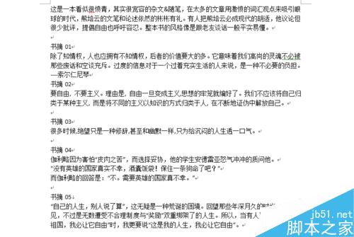 从网站复制粘贴文字到word文档里怎么清除文字格式?