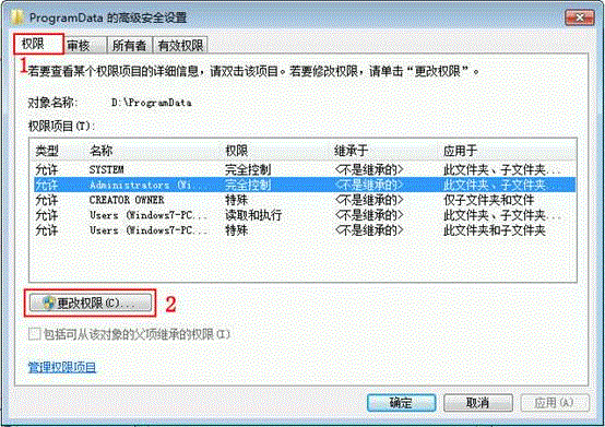 如何从双系统中卸载删除Windows 8系统(针对同时装有win7/win8)