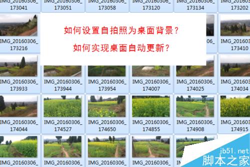 win7怎么把自拍照设定为电脑桌面?如何自动更新?