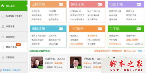 win10系统出现win32kfull错误蓝屏怎么办？win10系统出现win32kfull错误蓝屏的解决方法