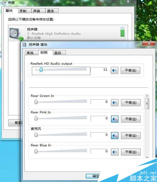 重装win7系统后声音消失无法播放音乐解决方法（图文教程）