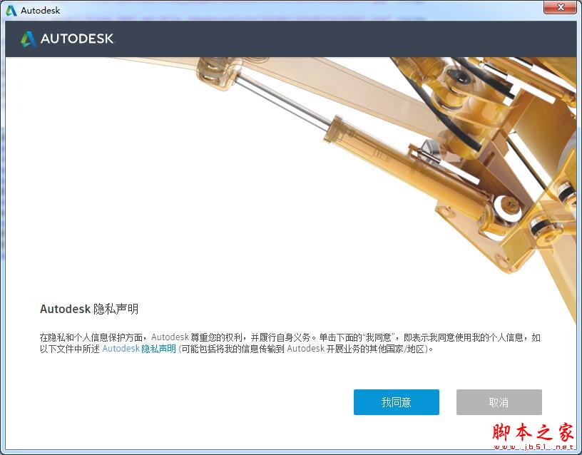 Autodesk Maya 2019中文破解版详细图文安装教程(附序列号注册机)