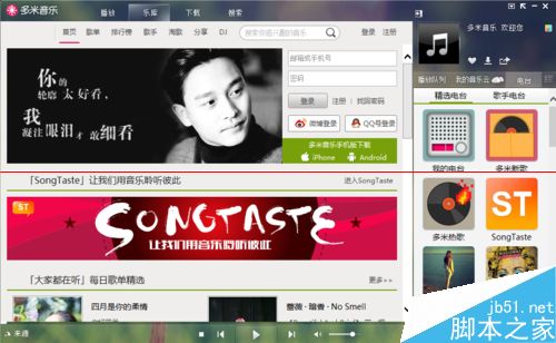 多米音乐怎么查看和更改下载路径？
