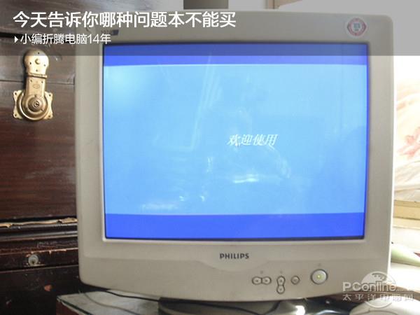 哪种问题本不能买?14年老司机告诉你这种笔记本千万别买