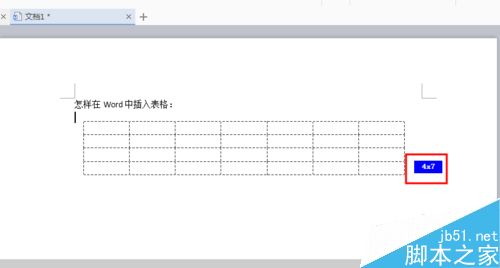 在Word文档中怎么插入表格呢?