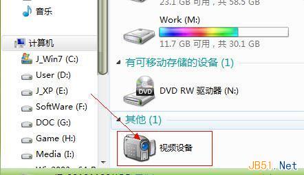 Win7系统摄像头启动失败一些原因和解决方法