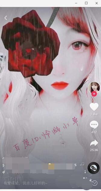 抖音怎么拍玫瑰流泪妆容?