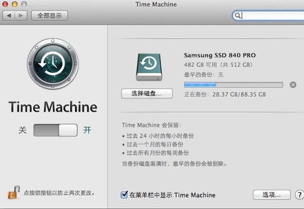 如何升级mac系统？苹果Mac免费升级系统方法介绍