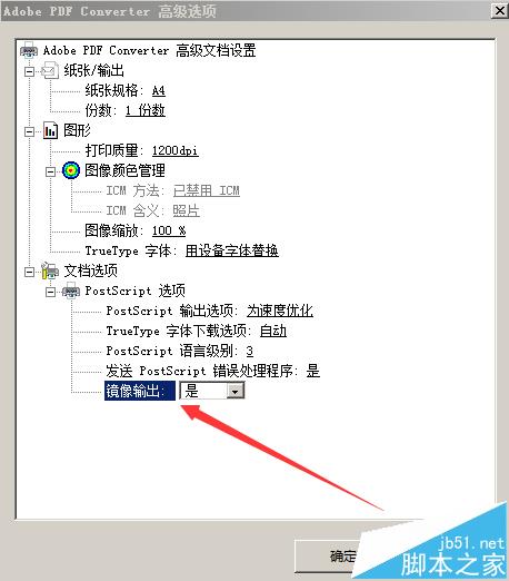 word文档怎么反片打印? word打印镜像的教程