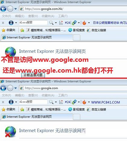 为什么Google打不开了 2014谷歌打不开原因分析介绍