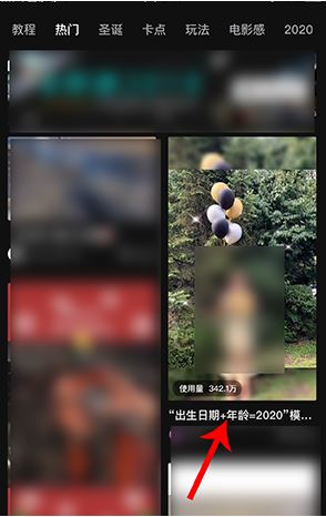 抖音2020年你多少岁怎么拍 2020年龄特效设置方法