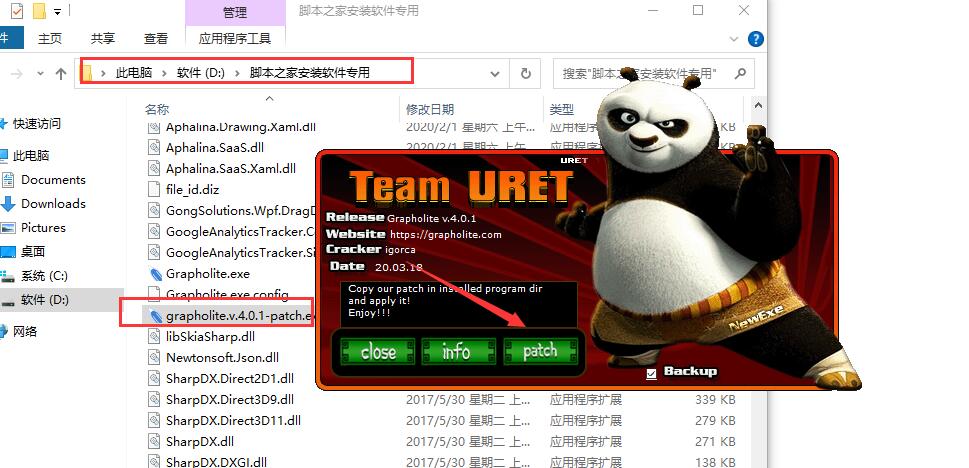 流程图制作软件Grapholite安装及激活图文教程 附软件下载