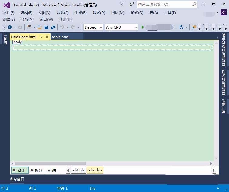 VisualStudio2015怎么设计一个注册信息的页面?