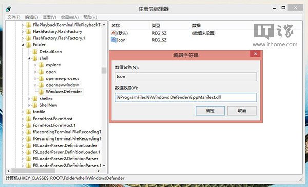 Win8/Win8.1右键新增WD扫描功能 win8攻略