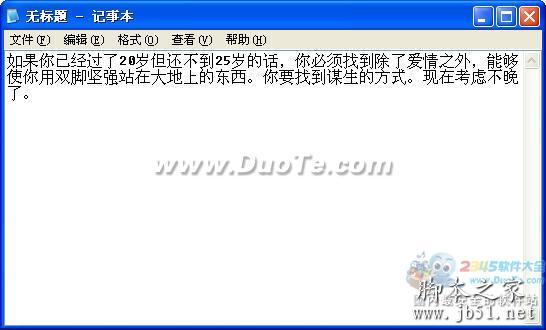 如何复制pdf中的内容 把pdf转换成txt的方法介绍