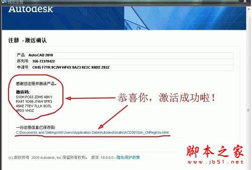 AutoCAD2010怎么激活 AutoCAD 2010永久激活教程