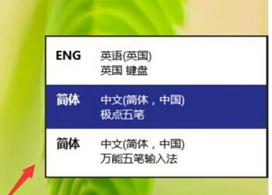 win10输入法切换不了怎么办？win10无法切换输入法现象的解决方法
