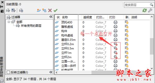 cad打印预览显示不全怎么办?