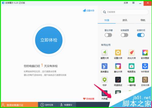 Win10已经激活系统密钥及怎么备份和查询?