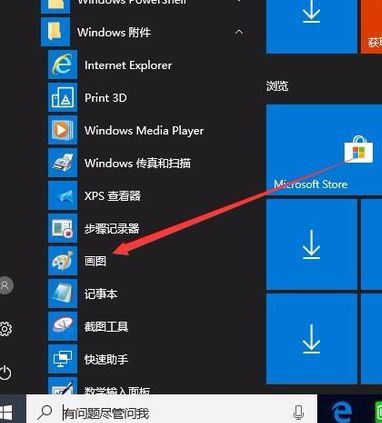 win10电脑怎么修改照片大小 win10电脑修改照片大小技巧介绍
