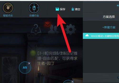 网易mumu模拟器怎样不显示键位 模拟器隐藏键位设置方法