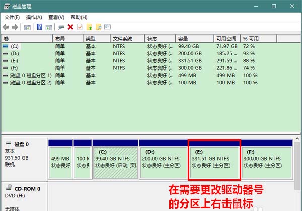 Win10怎么更改驱动器号? win10更改驱动器号和路径的教程