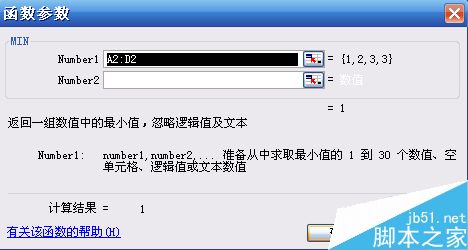 在excel表格中如何比较大小呢?