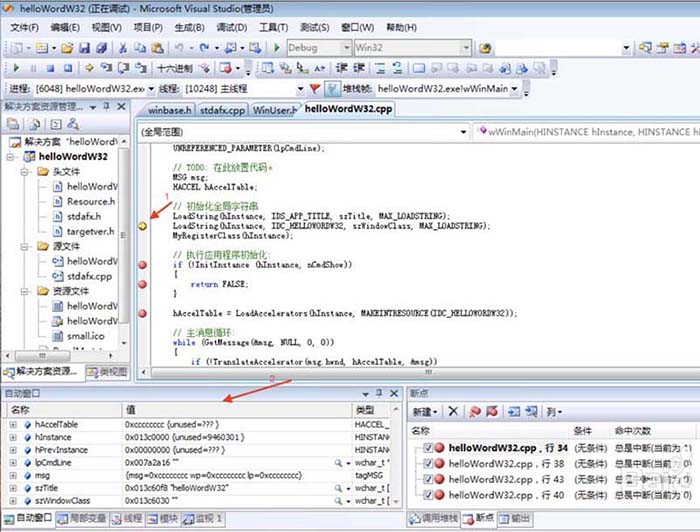 VisualStudio单步调试功能怎么使用?