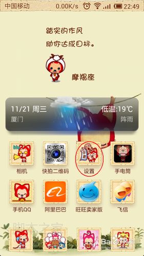 小米手机WIFI上网设置教程