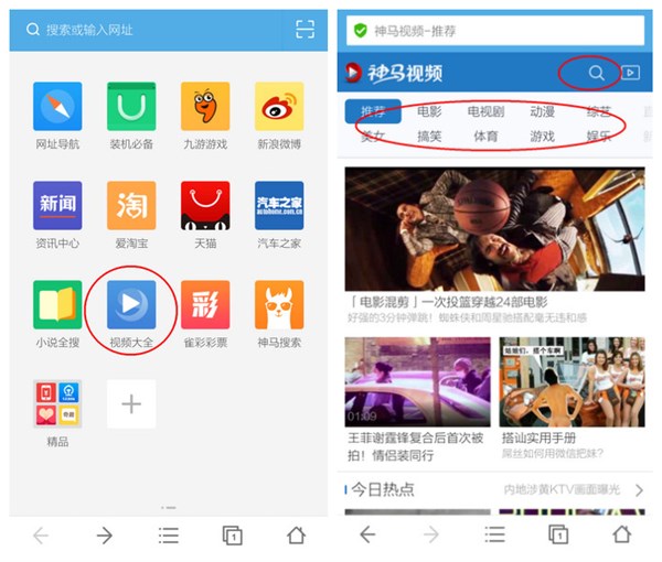 用UC浏览器怎么看片？UC浏览器看视频及下载视频教程图解