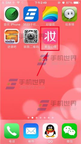 美妆心得如何添加收藏查看商品?