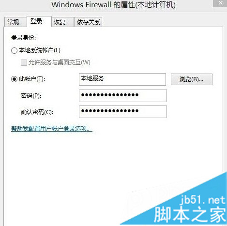 如何解决Win10无法启动Windows audio服务提示错误1079