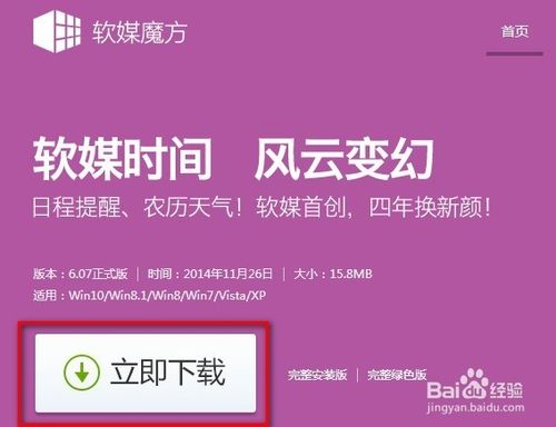 win7开始图标怎么自定义形状？