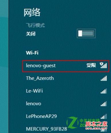 windows8怎么设置流量到了(快用完时)自动断开宽带连接