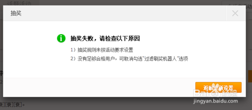 新浪微博抽奖平台怎么用？新浪微博转发抽奖平台使用图文教程