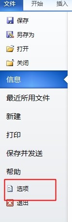 在word2010文档中如何去掉首字母大写?