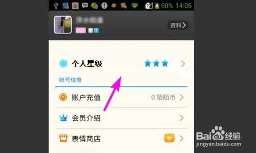 陌陌星级差距过大什么意思？陌陌星级差距过大怎么办？
