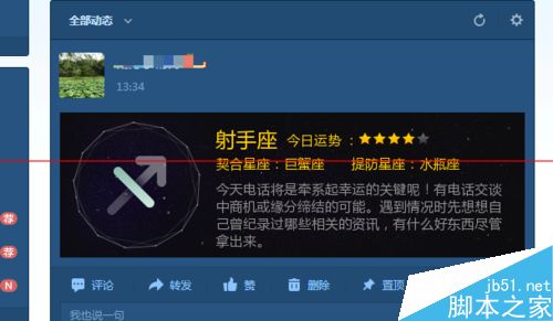Apple Watch怎么发表QQ空间说说?