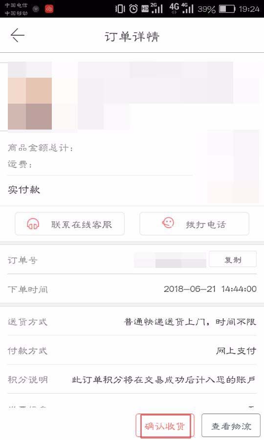 当当已经发货怎么退货? 当当退货技巧