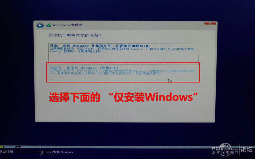 U盘UEFI硬装WIN8.1 64位专业系统，是怎样练成的