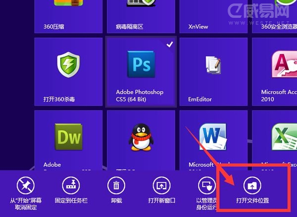 win8图标怎么在桌面上显示?