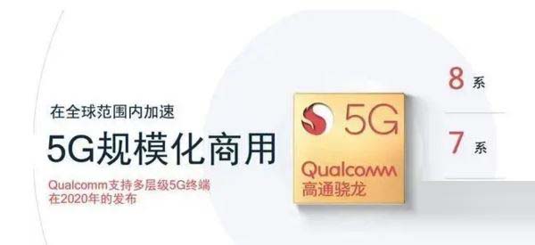 骁龙750g和骁龙865哪个好 骁龙750g和865对比介绍