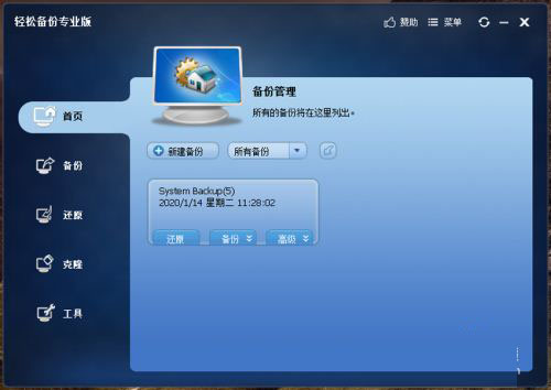 Win10系统在安全模式中还原系统详细图文教程