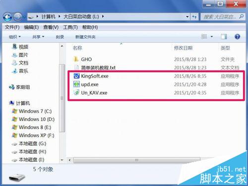 winxp系统开机就会自动创建一个特定用户怎么办?