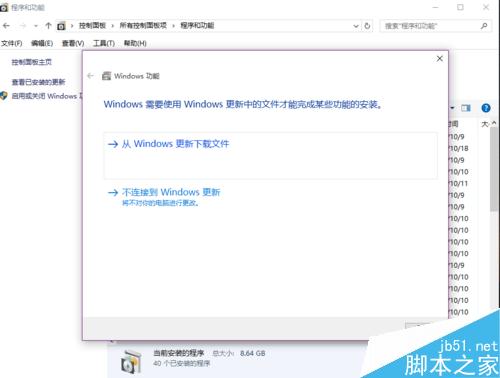 在win10系统中如何解决CAD2008安装不了的情况?
