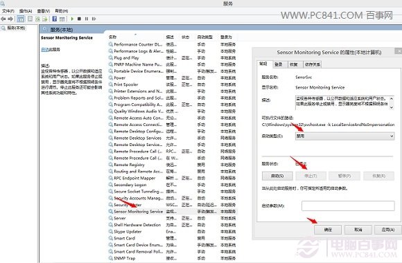 Win8.1关闭屏幕亮度自动调节不让其受光线影响