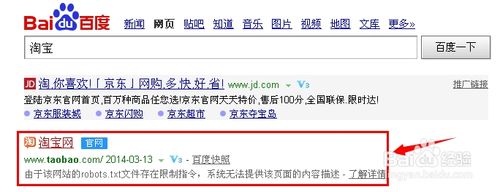 淘宝网消费者保障金怎么交?淘宝保障金缴纳流程图解