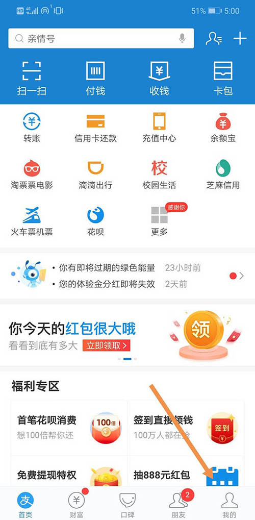 支付宝年年有余鱼塘怎么打榜?