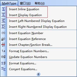 将MathType公式粘贴到文档的图文教程