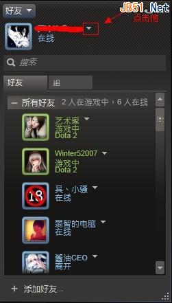 dota2中的昵称怎么改?dota2改名字(昵称)两种方法介绍